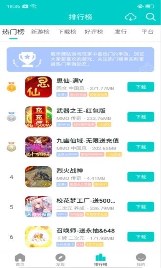 嘿咕游戲盒子V4.4.2截圖