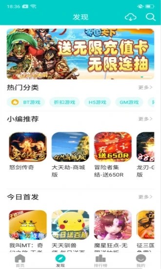 嘿咕游戲盒子V4.4.2截圖
