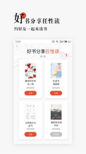 網(wǎng)易云閱讀電子書截圖