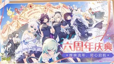 崩坏3体验服截图1