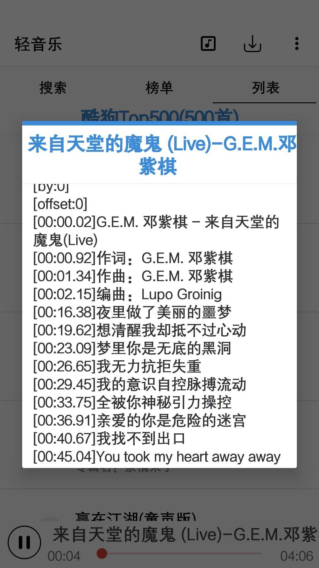 无损音乐吧截图1