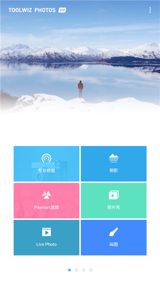 ToolWiz Photos截圖