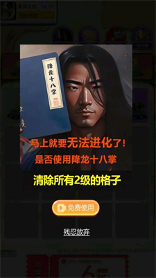 進(jìn)化大師