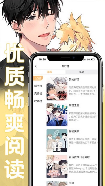 薯條漫畫