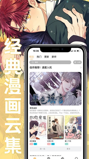 薯條漫畫
