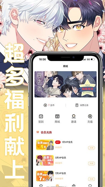 薯條漫畫
