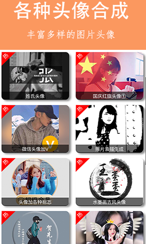 樂(lè)圖生成器截圖