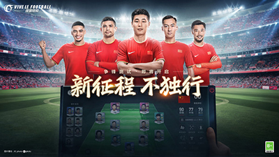 绿茵信仰官服截图3