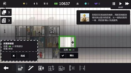 大廈管理者