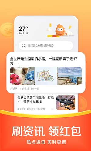 悟空瀏覽器極速版