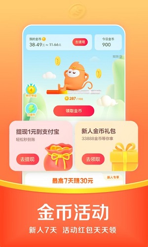 悟空瀏覽器極速版截圖