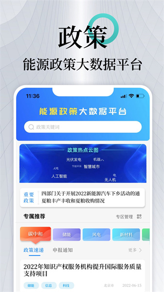 能見(jiàn)手機(jī)版截圖