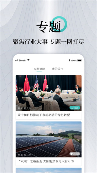 能見(jiàn)手機(jī)版截圖