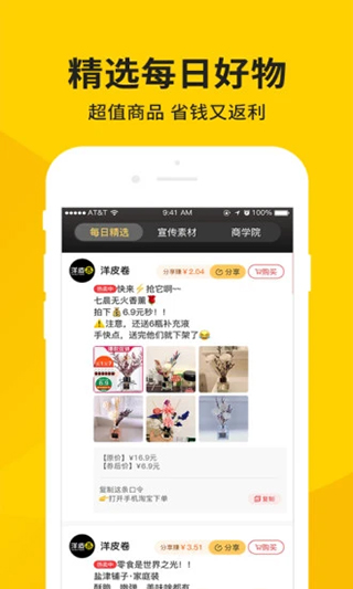 洋皮卷安卓版截圖
