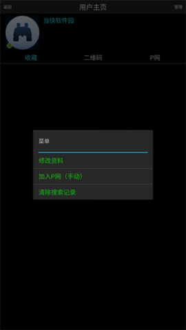 p搜8.1