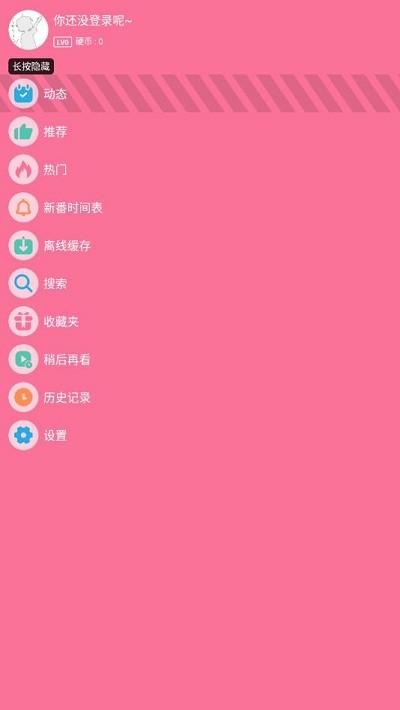 腕上嗶哩2023