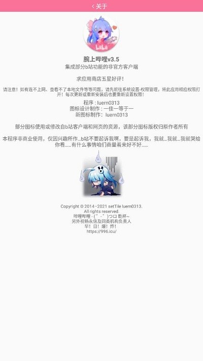 腕上嗶哩2023
