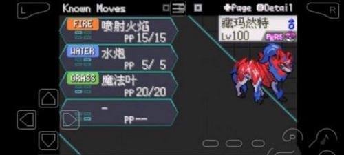 口袋妖怪剑盾gba铠之孤岛