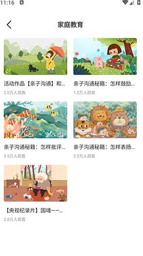 公考云課堂