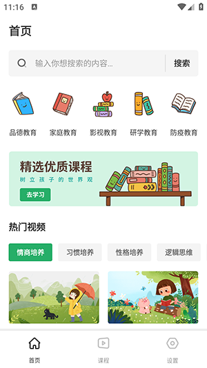 公考云課堂