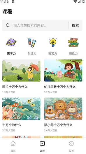 公考云課堂