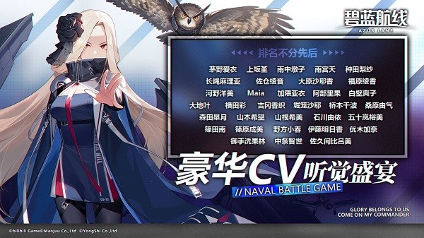 碧蓝航线最新版截图