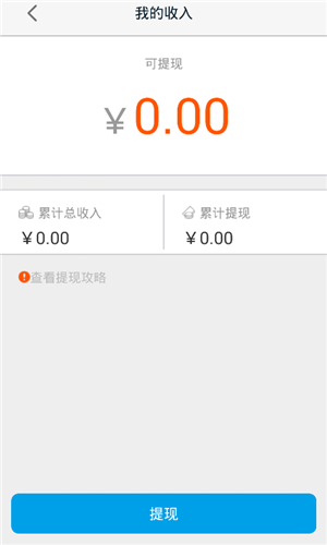 高德車差事免費(fèi)版
