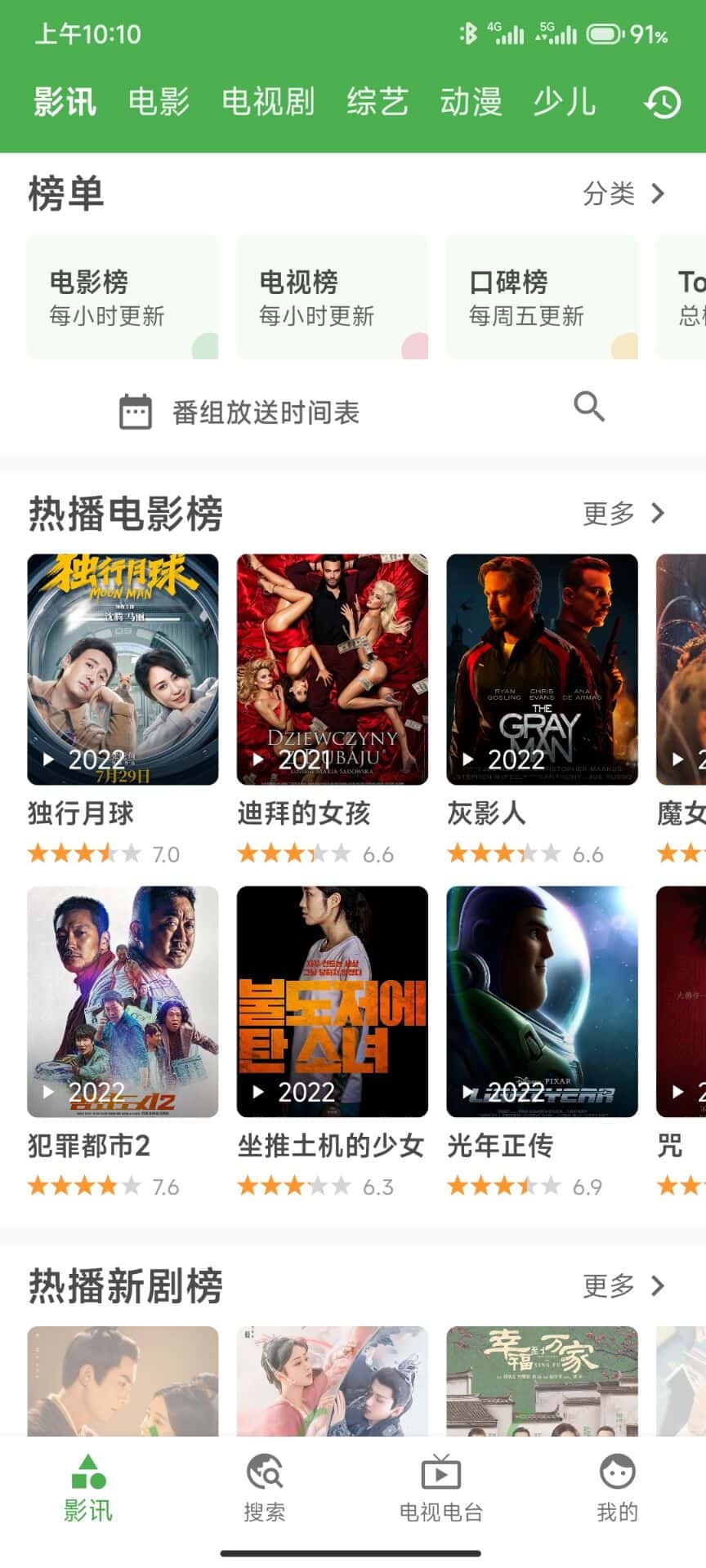 好奇熊2.0.5截圖
