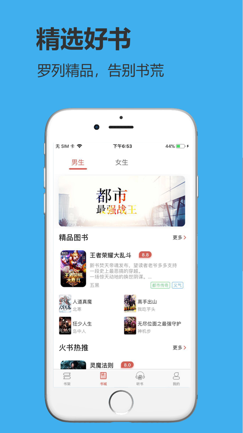 飛雨小說免費(fèi)版