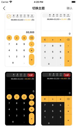 極簡(jiǎn)計(jì)算器軟件