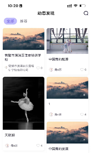 舞e家APP安卓版