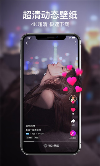 咔咔動態(tài)壁紙 1.0.0