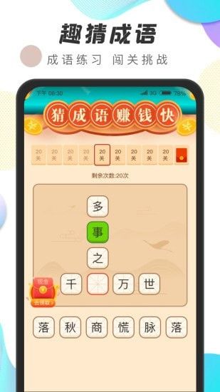 運動王者軟件