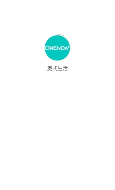 奧式生活