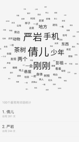 云上寫作軟件截圖