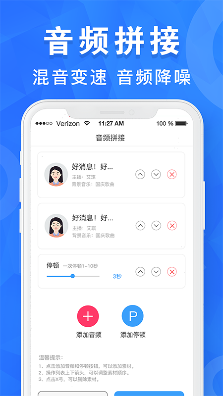 音樂音頻剪輯工具