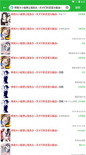 云漫畫截圖