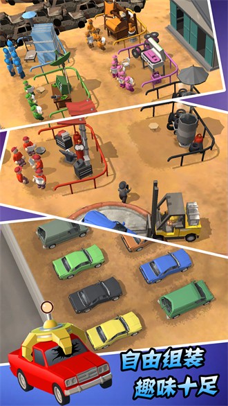汽車廠模擬器