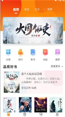 看書助手永久免費(fèi)版截圖