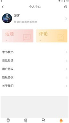看書助手永久免費(fèi)版截圖