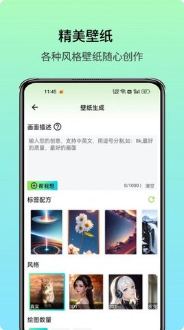 藝術(shù)美圖正式版截圖