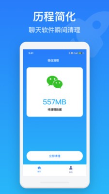 手機(jī)保養(yǎng)管家
