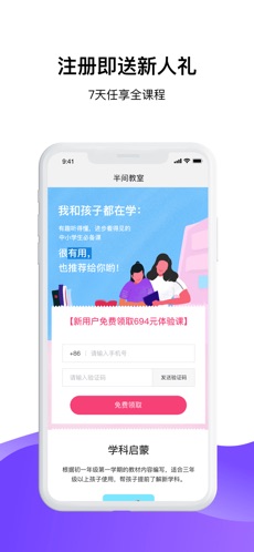 半间教室2.3.9