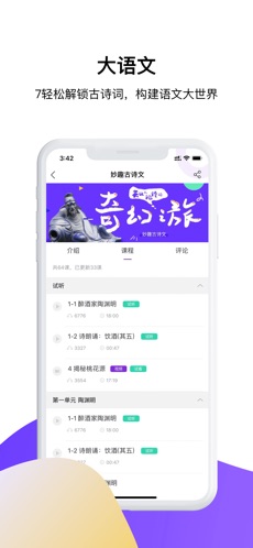 半间教室2.3.9截图