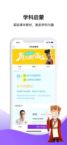半间教室2.3.9截图