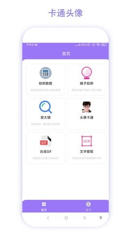 智能魔法相機(jī)
