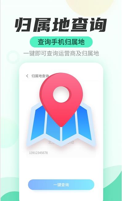 WiFi快連管家