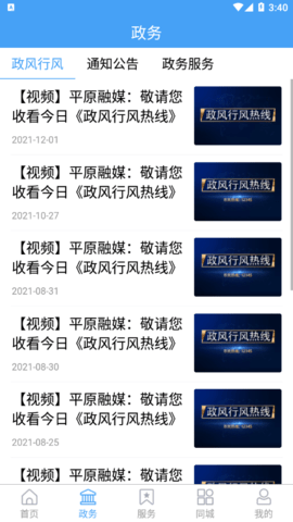 平原欣聞