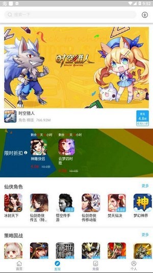 頑氪手游