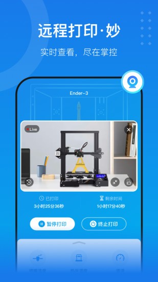 創(chuàng)想云3D打印